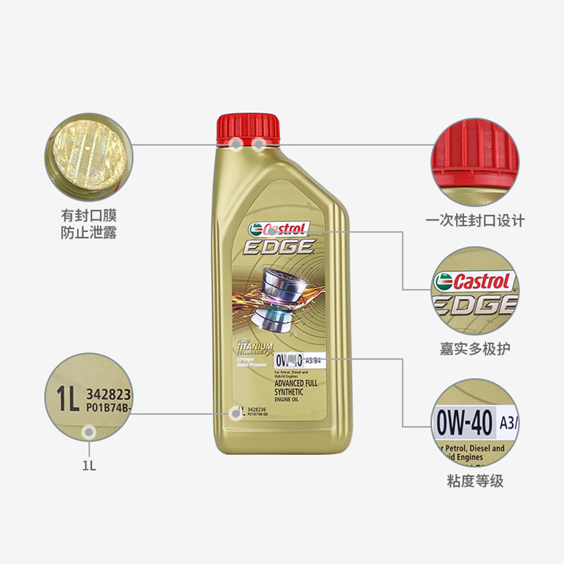 嘉实多极护0W40全合成机油汽车发动机机油1L*5四季通用国六标准-图0