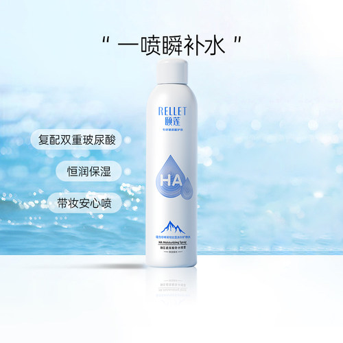 颐莲玻尿酸补水喷雾爽肤水化妆水300ml/瓶*3补水保湿舒缓化妆品女 - 图3