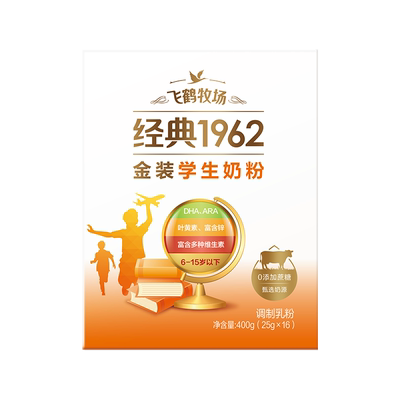 飞鹤经典1962高锌高钙儿童青少年成长奶粉400g营养牛奶粉便携条装