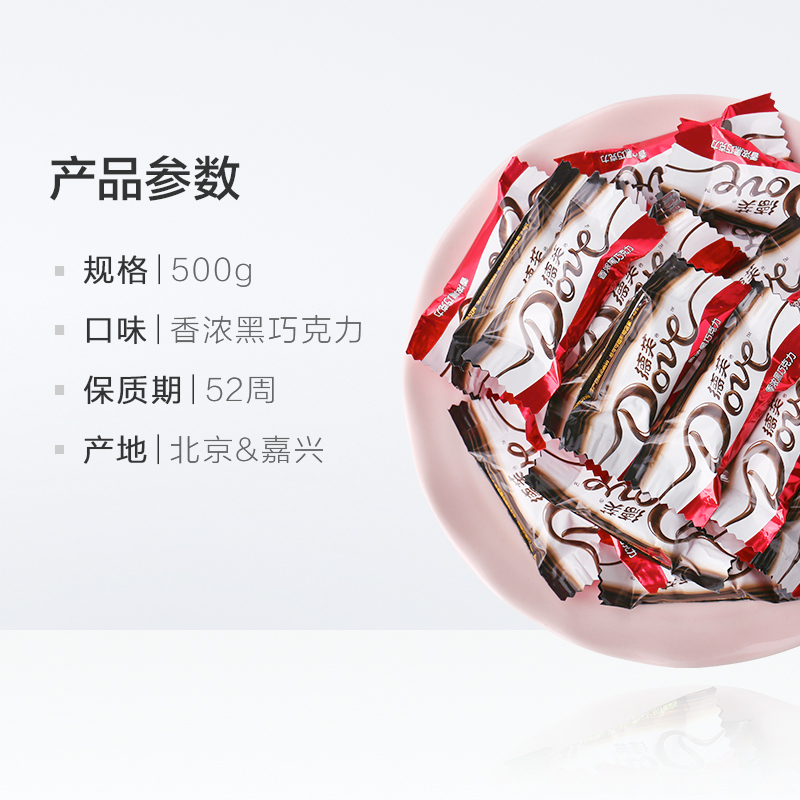 天猫超市Dove/德芙巧克力黑巧克力香浓黑6g散糖果500g结婚婚庆零食品3