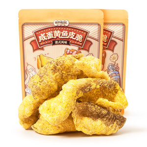 三只松鼠咸蛋黄鱼皮脆花椒锅巴膨化零食休闲网红解馋小吃下午茶