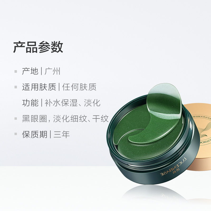 天猫超市透真绿眼膜贴去眼袋黑眼圈细纹紧致提拉抗皱眼纹消补水保湿眼贴3