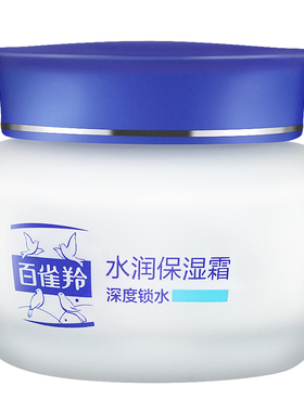 百雀羚锁水滋润50g*3保湿面霜3瓶