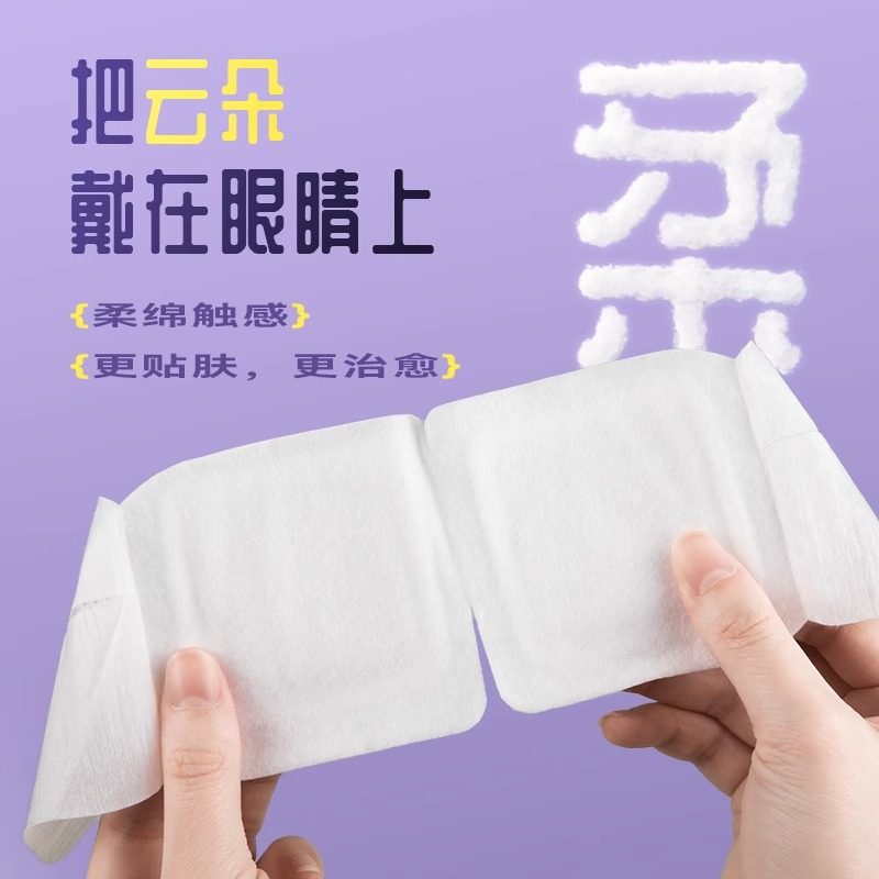 海氏海诺蒸汽眼罩洋甘菊热敷叶黄素眼罩眼睛干涩呵护舒适睡眠眼贴,淘宝优惠券,粉丝福利购,淘宝优惠卷