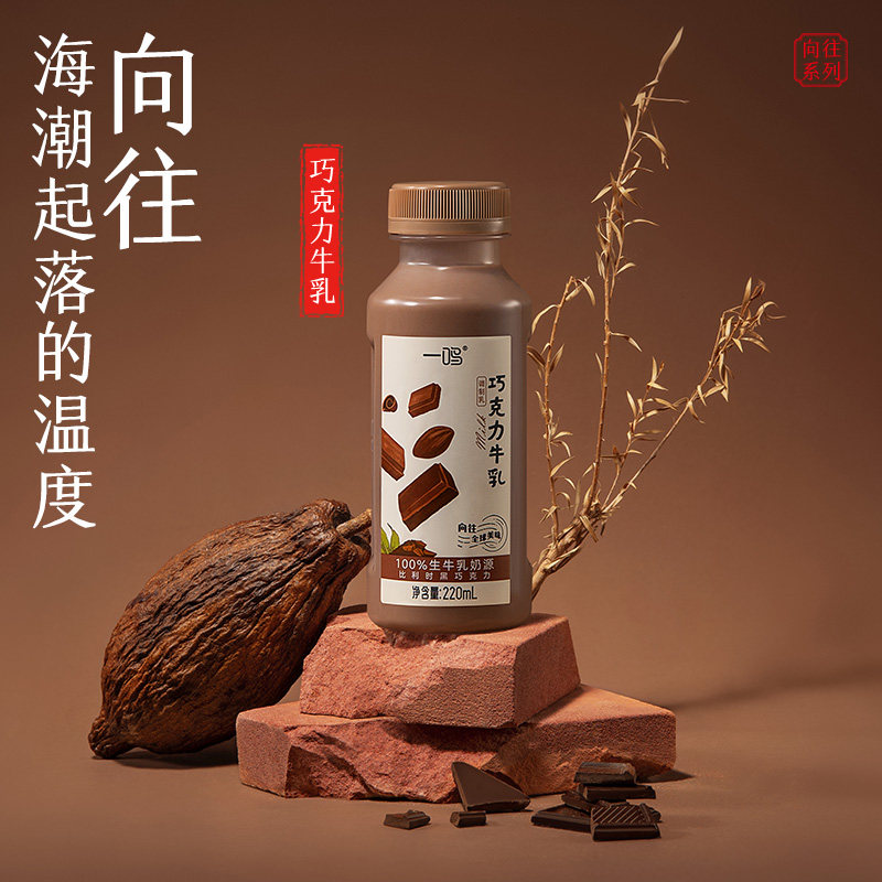 一鸣向往调制乳巧克力草莓香蕉生椰口味奶鲜牛乳口味下午茶风味,淘宝优惠券,粉丝福利购,淘宝优惠卷