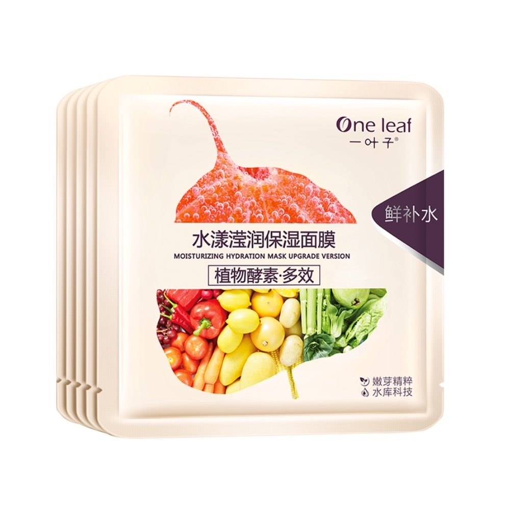 一叶子植物酵素5片提亮滋润面膜 天猫超市贴片面膜