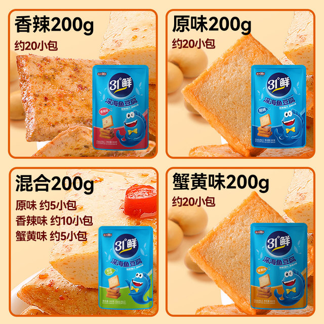Yanjinpuzi deep sea protein fish tofu multi-flavor