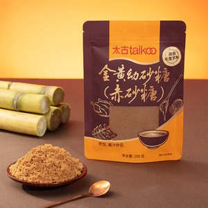太古红糖金黄幼砂糖赤砂糖细砂糖食糖烹饪酱汁毛里求斯进口原料