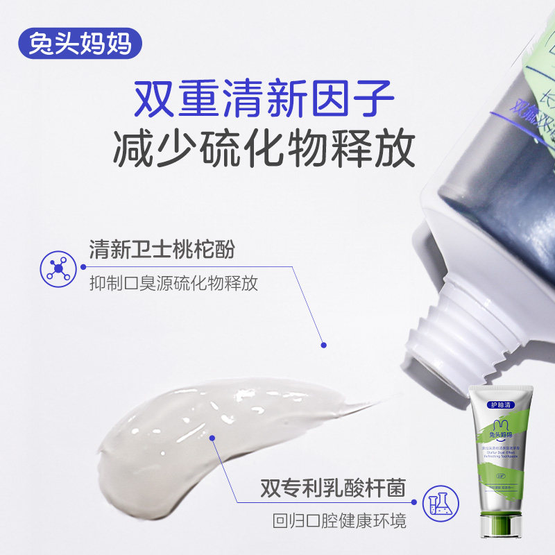兔头妈妈双效牙膏健白清新特护双效奥拉氟防蛀换牙期3-6-12岁含氟,淘宝优惠券,粉丝福利购,淘宝优惠卷