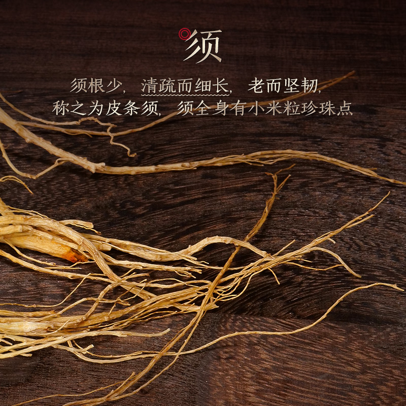 长白山人参林下山参20g/盒干参东北特产正品整支煲汤送礼送长辈