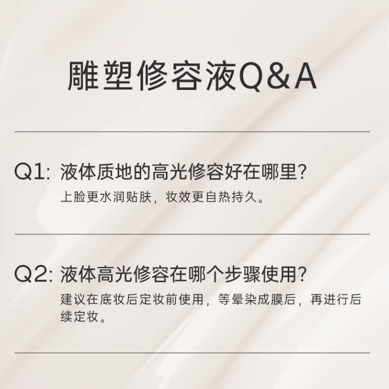 foreverkey液体修容修容液鼻影阴影液高光侧影提亮脸部高光修容棒