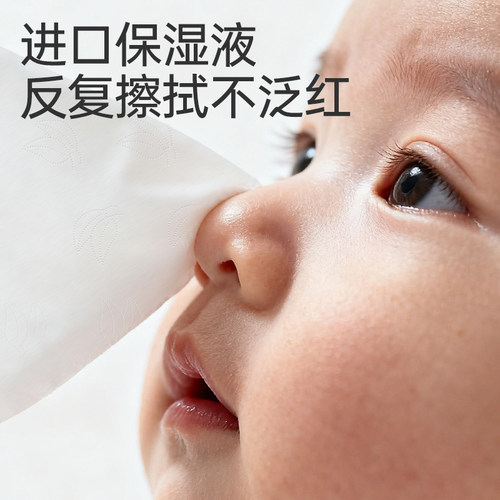 Nepia妮飘云柔巾乳霜纸保湿抽纸擦手纸巾婴幼儿便携4层70抽*15包 - 图1