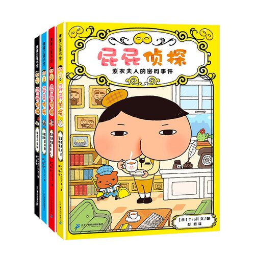 精装屁屁侦探蒲蒲兰桥梁书动漫版全套3-7岁大班屁屁老爹绘本故事 - 图3