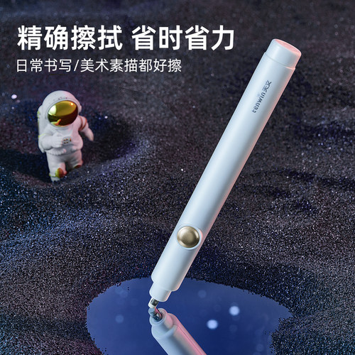 天文全自动文具套装自动削笔机电动削笔器小学生转笔刀开学礼物 - 图2