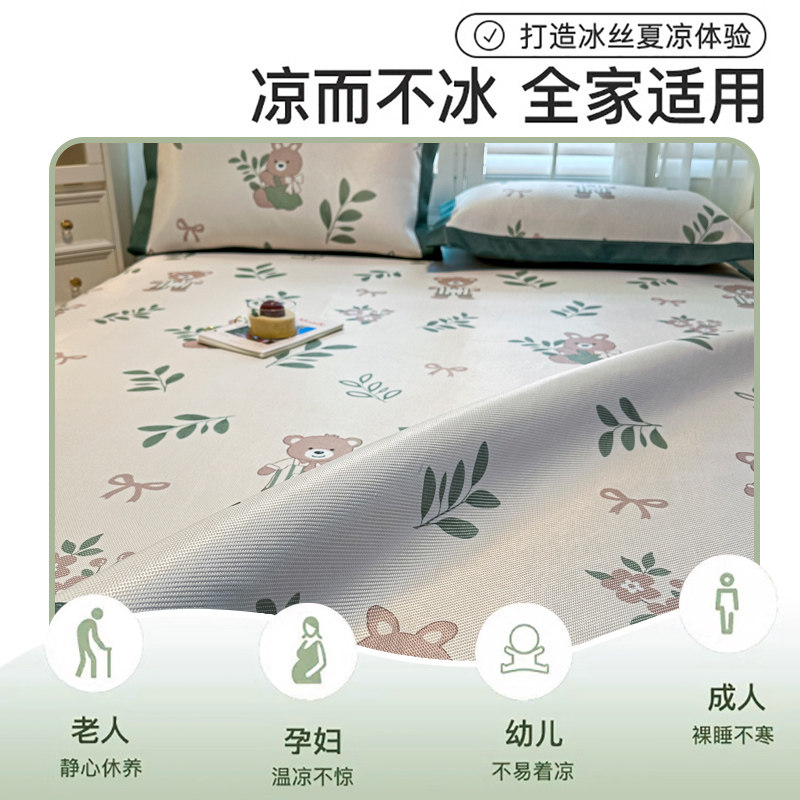 俞兆林印花冰藤席冰丝凉席床垫三件套夏天空调软席子可机洗竹席,淘宝优惠券,粉丝福利购,淘宝优惠卷