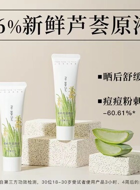 寻荟记补水保湿晒后修护面霜