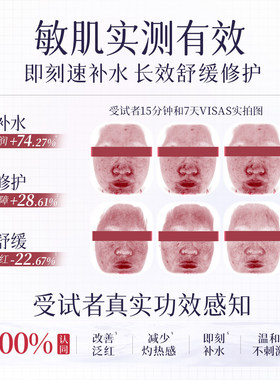 知话黑松露水光充盈舒缓面膜