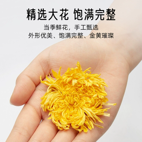 Бесплатная доставка-Yifutang Chrysanthemum чай сушеный цветок Специальная дани Хризантема Император хризантема желтая гора желтая хризантема чай пузырь.