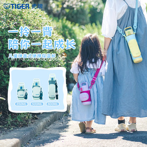 虎牌儿童保温杯新款高颜值女生杯子可爱小巧便携带杯套不锈钢水杯