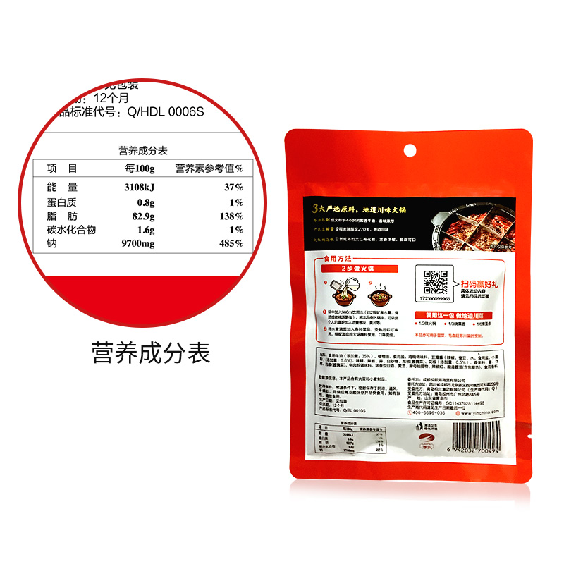 海底捞醇香重庆麻辣牛油火锅底料麻辣烫香锅家用调味料150g×3袋 - 图3