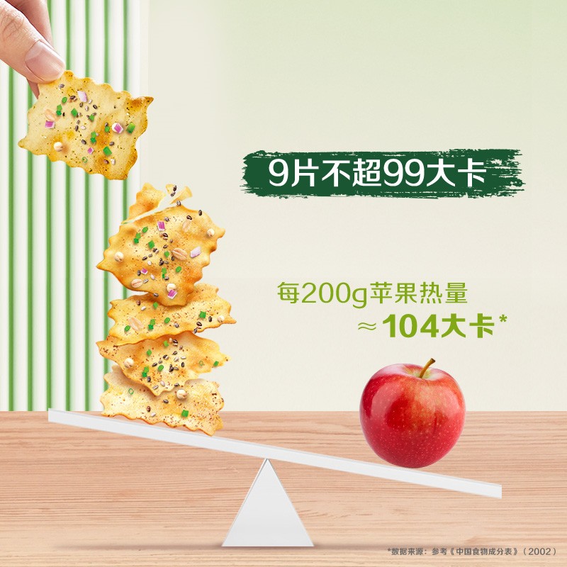 太平苏打饼干咔咔脆混合蔬菜味100g轻脆代餐 - 图2