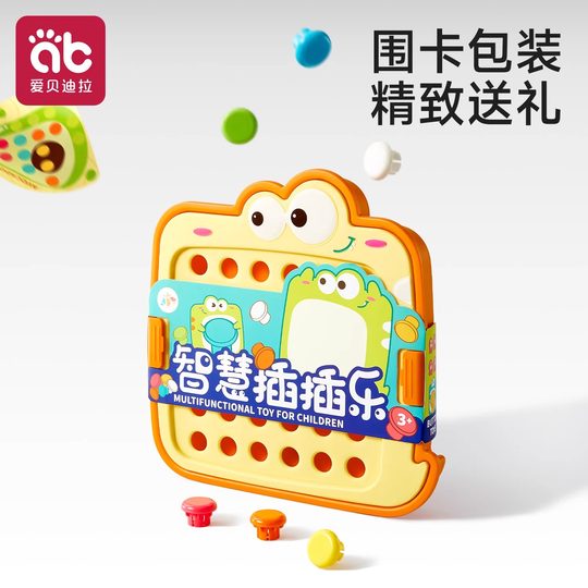 蘑菇钉益智玩具儿童拼插拼图2岁早教百变插板宝宝幼儿园积木蒙氏3