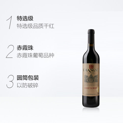 张裕红酒多名利特选级圆筒干红葡萄酒晚餐日常佐餐微醺聚会 - 图1