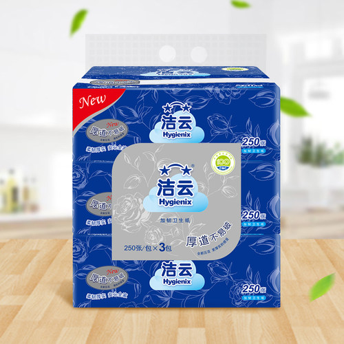 【包邮】洁云平板卫生纸加韧压花2层125抽3包抽取式厕纸专用纸巾 - 图2