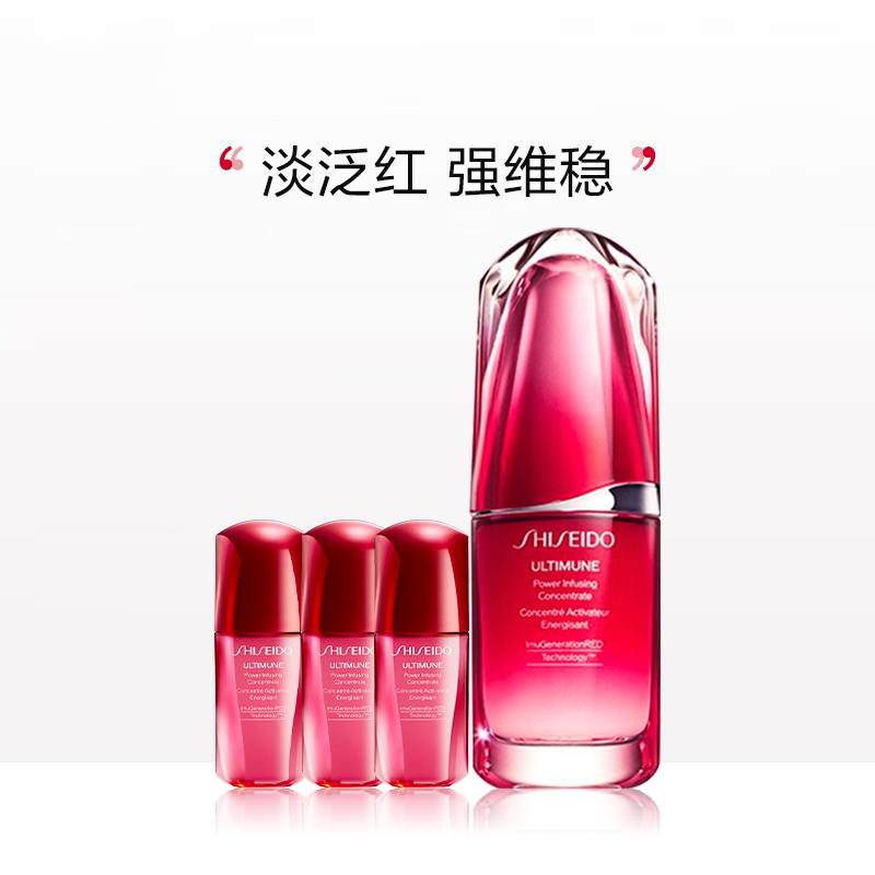 Shiseido/资生堂新红妍肌活精华红腰子30ml+10ml*3维稳肌活