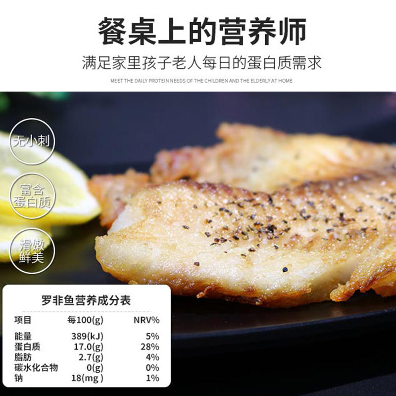 环球水产鲷鱼片1kg 5-7片海鲜水产罗非鱼片鲷鱼柳去骨去刺鱼排-图2