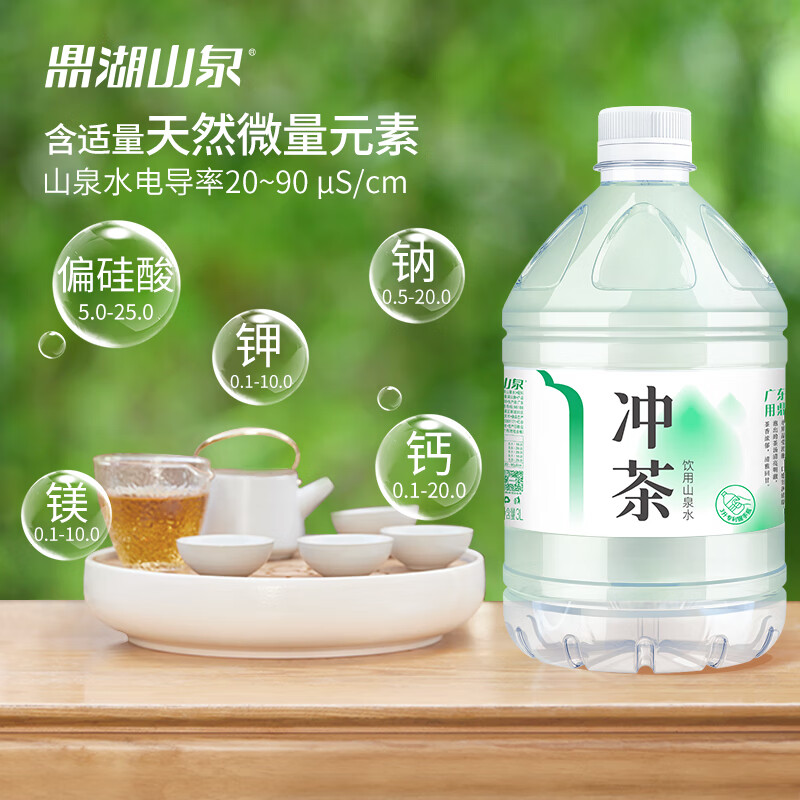 鼎湖山泉饮用山泉水3L*4桶*5箱家庭办公饮水机桶装冲泡茶非矿泉水 - 图0