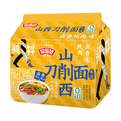 【张凌赫】今麦郎拉面范卤香味非油炸方便面山西刀削面