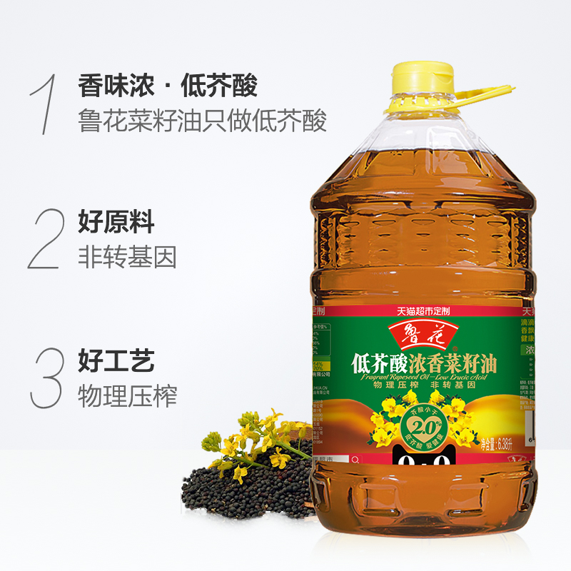 鲁花低芥酸浓香菜籽油6.38L非转基因物理压榨 桶装食用油菜油 - 图1