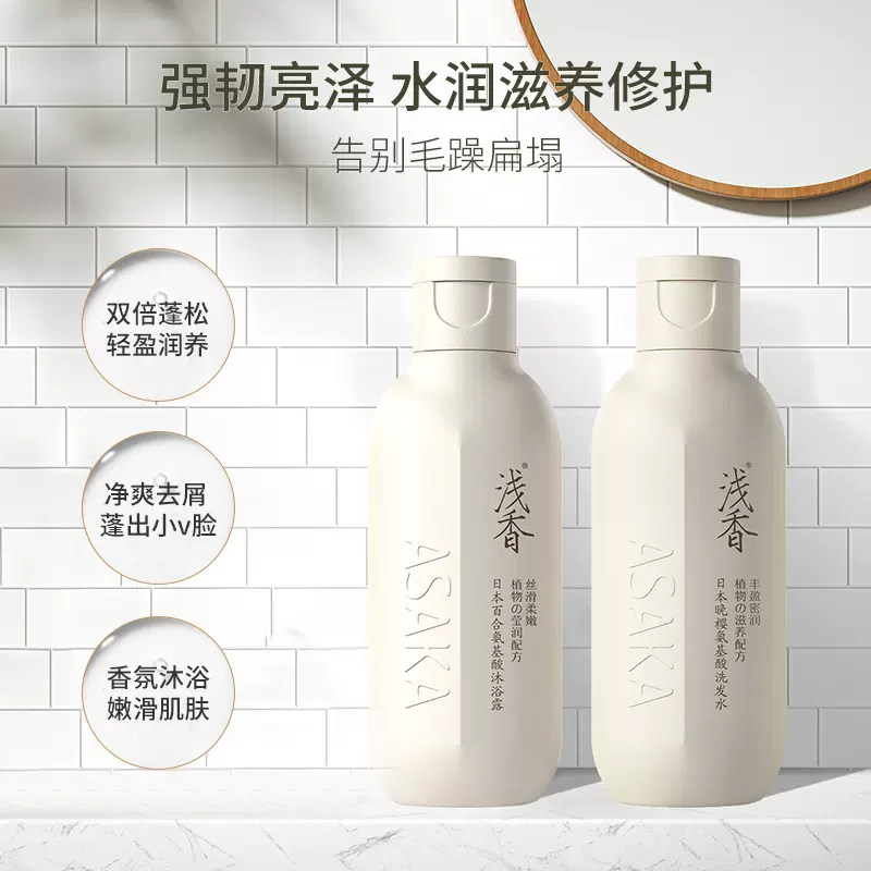 浅香氨基酸旅行洗护套装洗沐套装小样分装便携洗发水沐浴露控油,淘宝优惠券,粉丝福利购,淘宝优惠卷