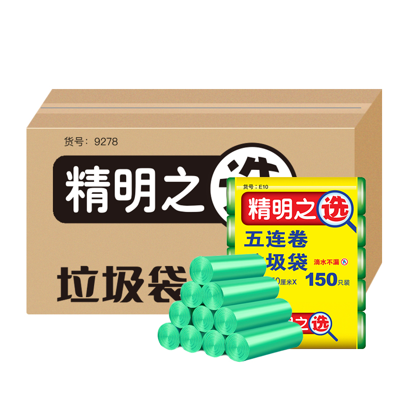 洁成一次性垃圾袋家用900只