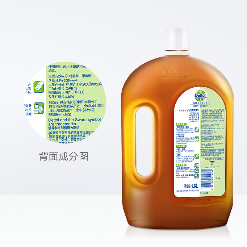 dettol /滴露皮肤衣物衣服*消毒液 天猫超市消毒液