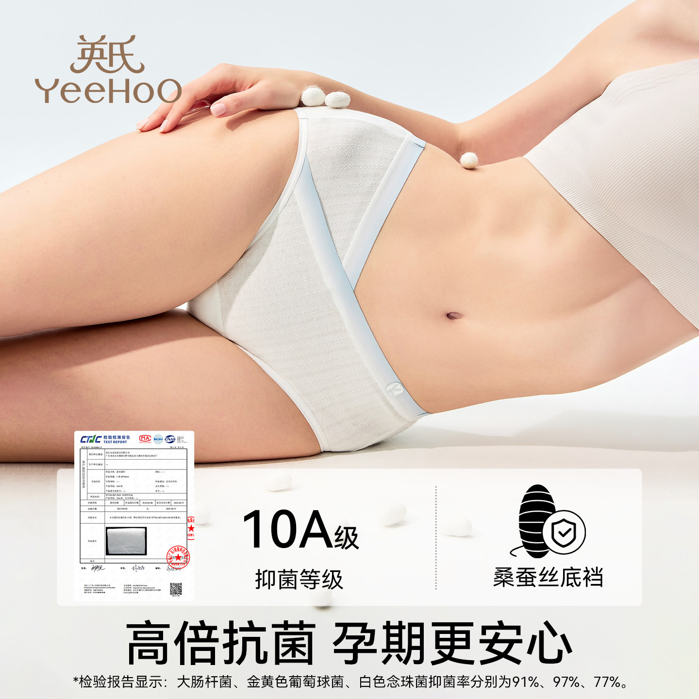YEEHOO/英氏孕妇内裤2026新款10A抑菌孕期专用低腰托腹大码内衣,淘宝优惠券,粉丝福利购,淘宝优惠卷