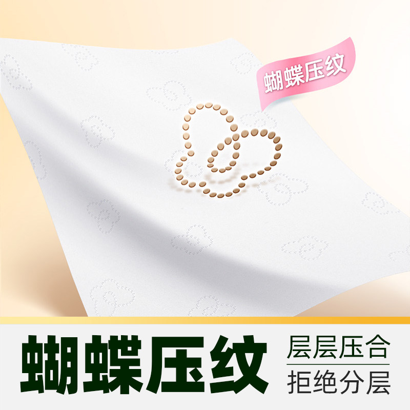 【臻选】【下拉详情领优惠】洁柔纸巾抽纸