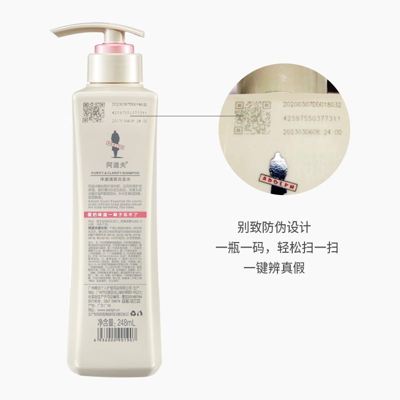 【王一博同款】阿道夫控油清爽滋润去屑洗发水露248ml蓬松柔顺滑