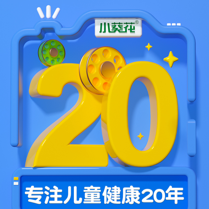 30卡！小葵花钙铁锌口服液10ml*96