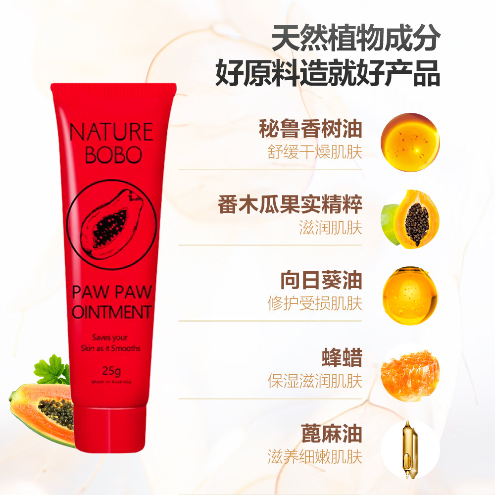  天猫超市润唇膏