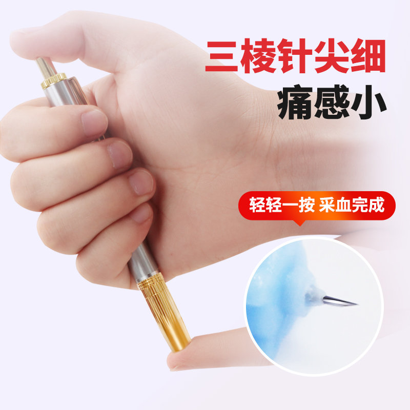 手指采血笔微痛刺血针测血糖家用刺络拔罐泄血放血一次性采血针,淘宝优惠券,粉丝福利购,淘宝优惠卷