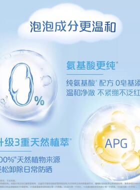 妮维雅云柔植萃氨基酸洁面2瓶