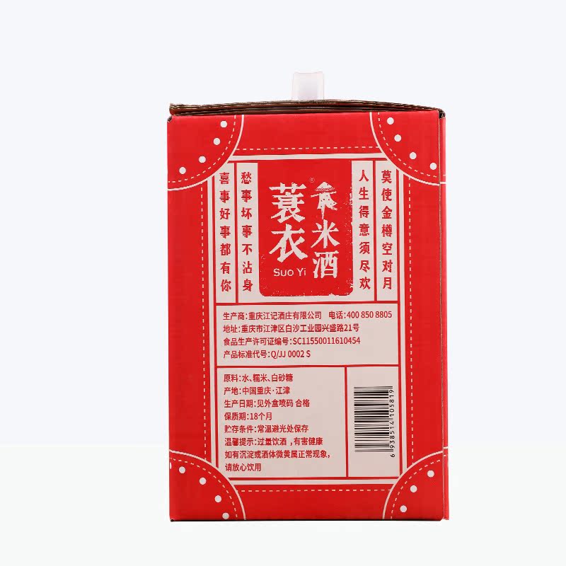 300ml 瓶整箱甜酒低度微醺微甜全新升级 300ml 度 蓑衣米酒黄酒糯米精酿 9 300ml 瓶整箱甜酒低度微醺微甜全新升级 300ml 度 蓑衣米酒黄酒糯米精酿 9