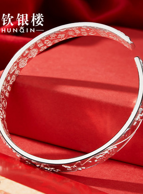 顺钦银楼足银手镯