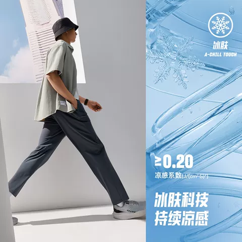 安踏冰丝舒乐型动裤男运动长裤2026夏季新款防晒速干通勤直筒西裤 图片 2