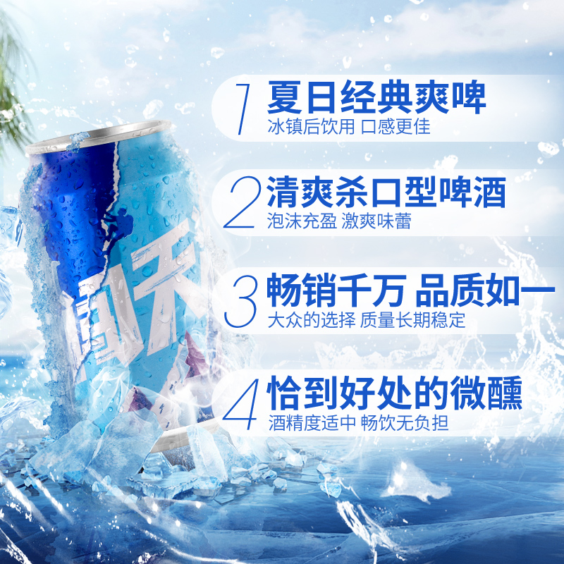 雪花啤酒勇闯天涯8度330ML*24听新鲜拉格【夏日爽啤 经典爆款】 - 图0