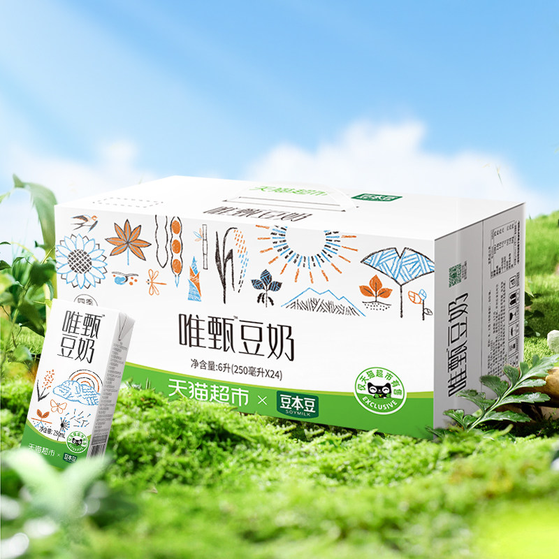豆本豆唯甄豆奶达利园原味花生牛奶250ml*24盒*2箱礼盒送礼分享,淘宝优惠券,粉丝福利购,淘宝优惠卷
