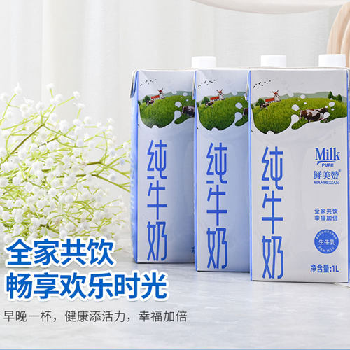 鲜美赞全脂纯牛奶1L*12盒*2箱装优质乳蛋白营养早餐可商用带盖装 - 图3