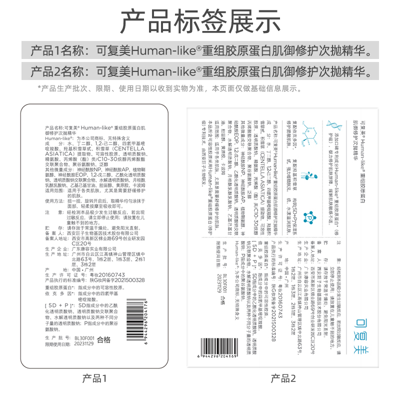 可复美胶原棒11支重组胶原蛋白次抛精华补水保湿屏障修护官方正品-图1